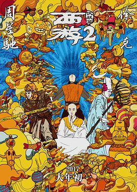 逍遥绳艺