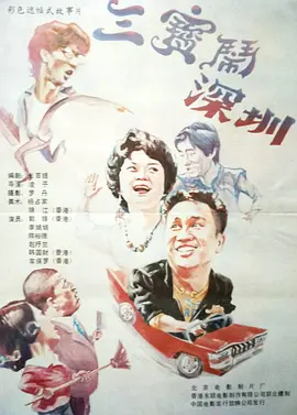 黄色香蕉软件