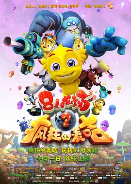 神马影院午夜片