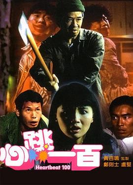 第19个男人