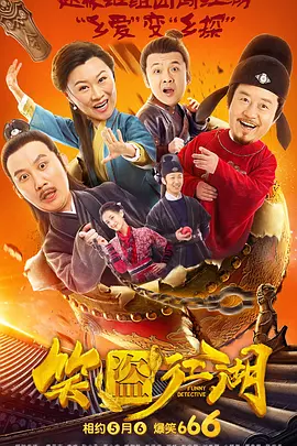 大团结内裤奇缘