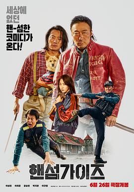 俺也去电影