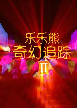 亚洲欧美网