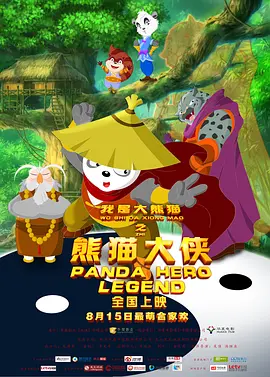 黑人与我妻之恩怨情仇