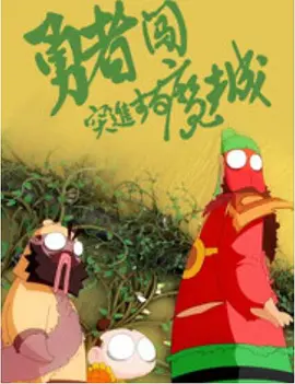 黑人明星