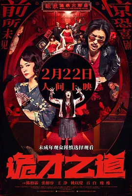 继父：贪图妈妈的男人