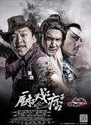 谍战剧《叱咤之城》在线观看
