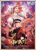 灭火宝贝电影h版未删减