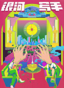 日韩三区