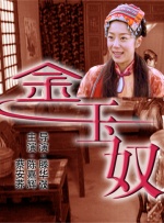 被邀请的会员