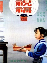 神鬼战士三部曲