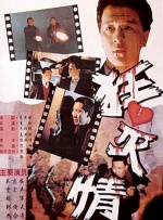 干中文字幕