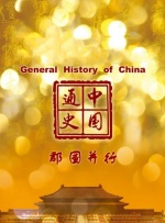 时代光华的沦陷