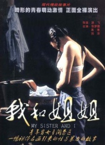 激情六月婷