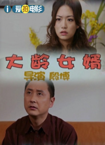 妻子嫉妒丑闻