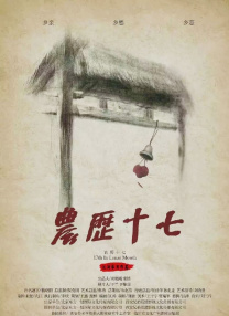 葡萄成熟时高清完整版在线观看