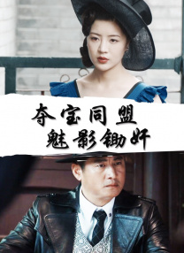 亚洲高清免费观看