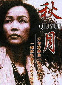 日本成年一区久久综合