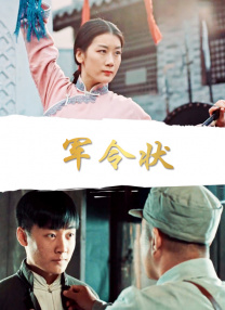 推女郎李丽莎被xx视频
