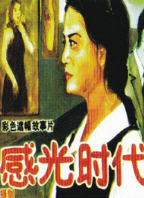 午夜性色福利视频在线视频