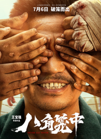 两个溺水的爱更爱