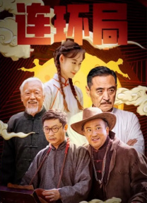 公妇在线观看2