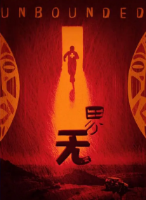 伊人蕉